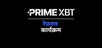 Comprehensive Review of PrimeXBT Crypto Broker 5