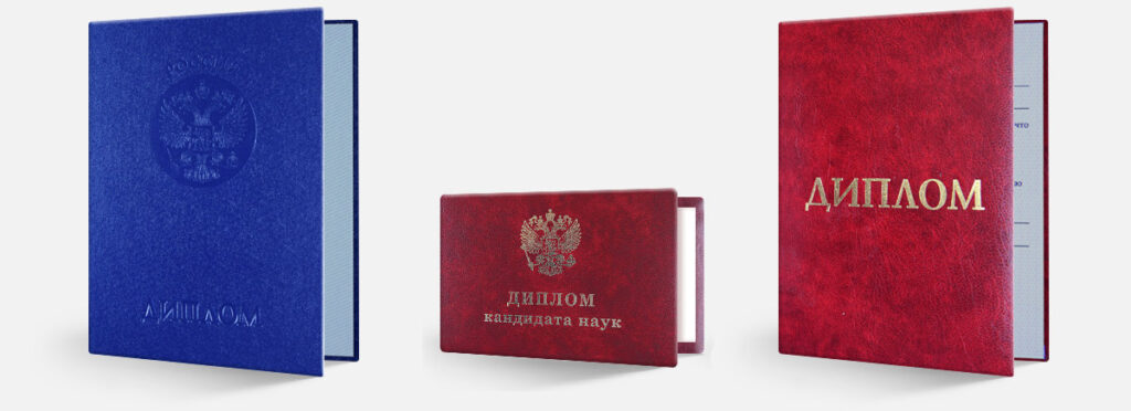 Купить диплом СПбГУП